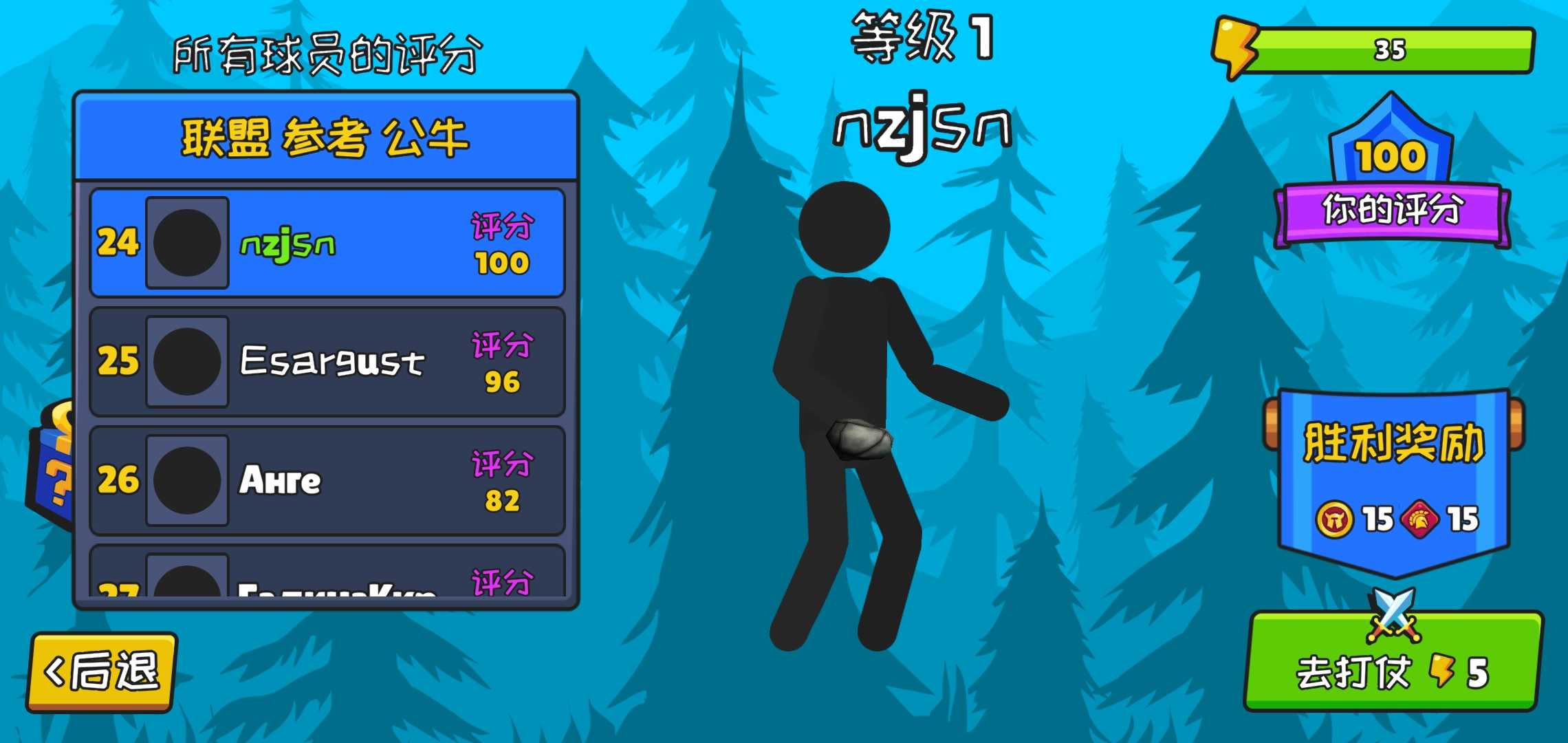 火柴人弓箭战争 火柴人弓箭战争