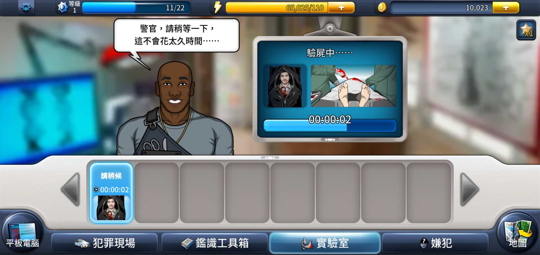 刑事案件：超自然侦查