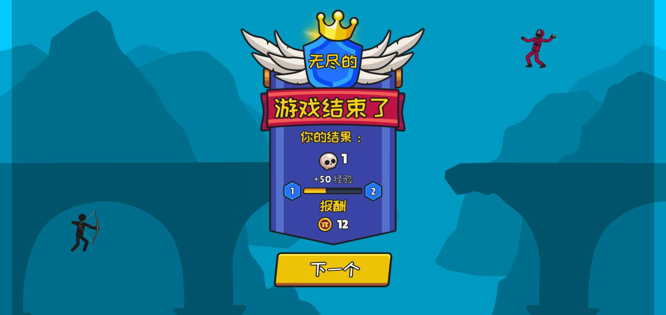 火柴人弓箭战争 火柴人弓箭战争