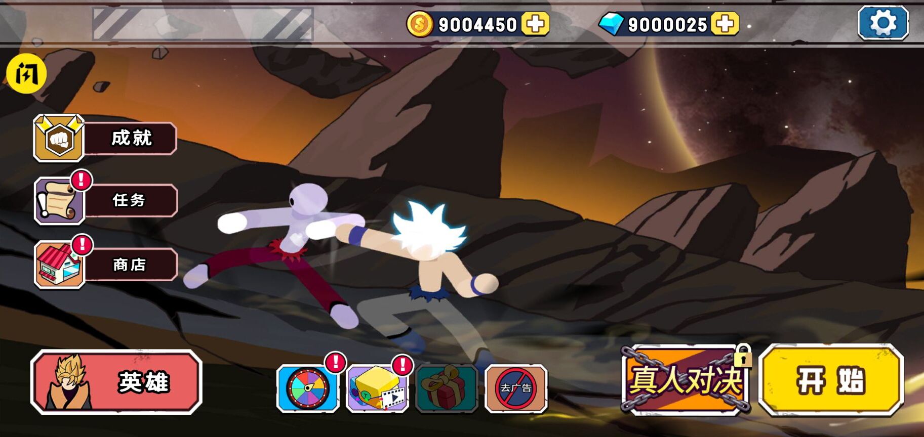 乱斗火柴人-多元宇宙大对战（真人对决版）