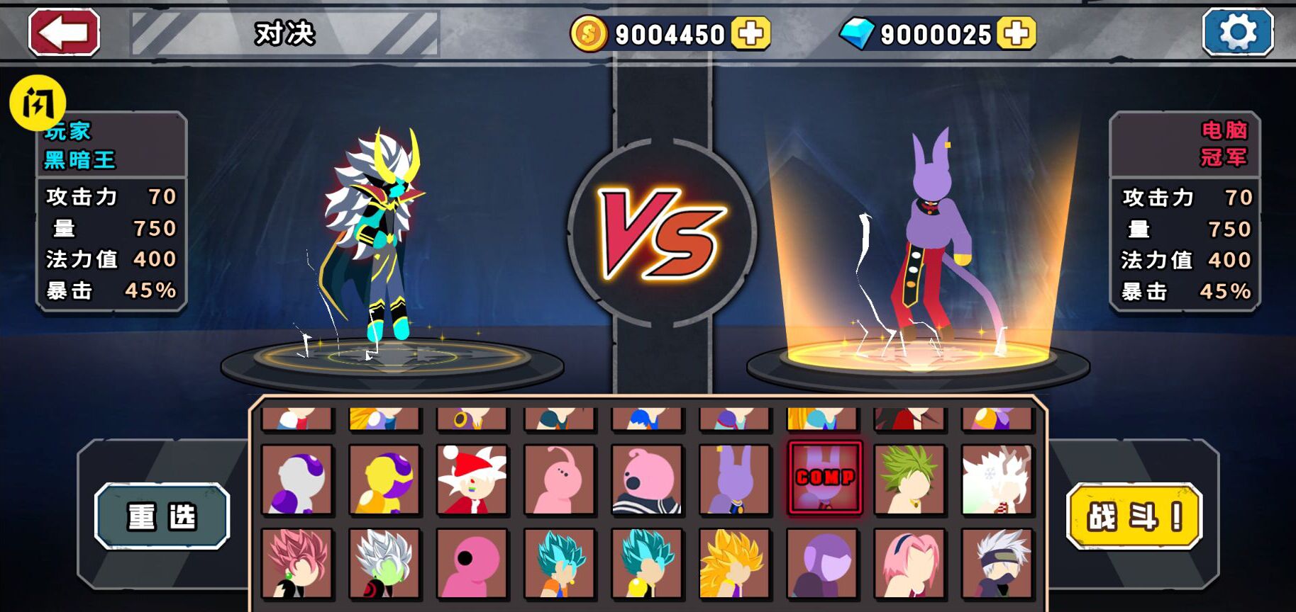 乱斗火柴人-多元宇宙大对战（真人对决版）