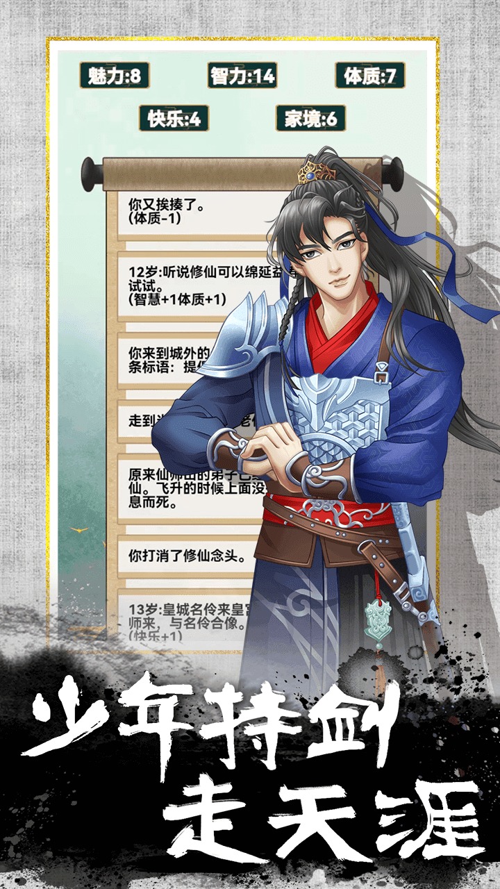 我的异世界日记(最新版)