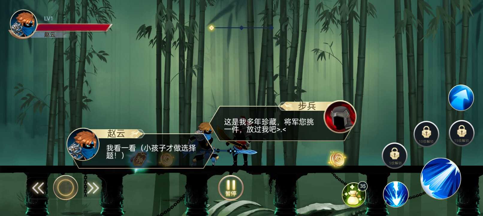 火柴人三国乱斗