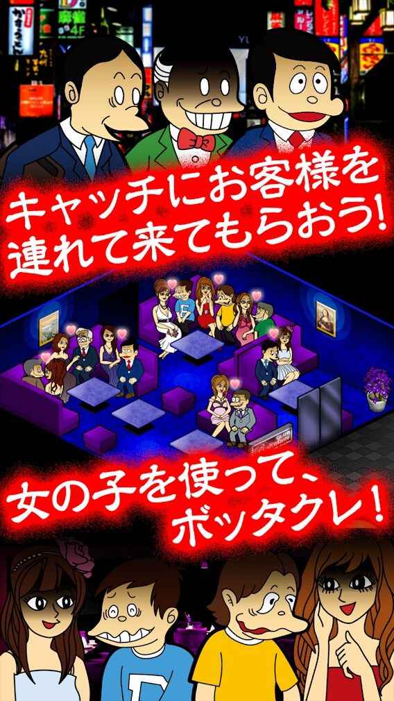 我的暴利酒吧：超速版