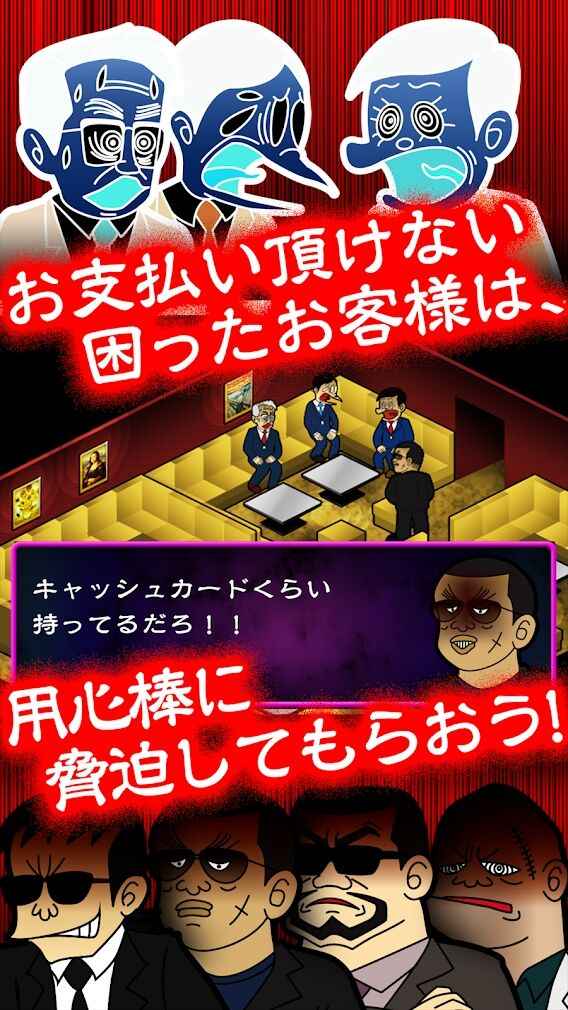 我的暴利酒吧：超速版