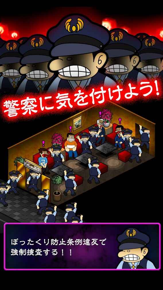 我的暴利酒吧：超速版