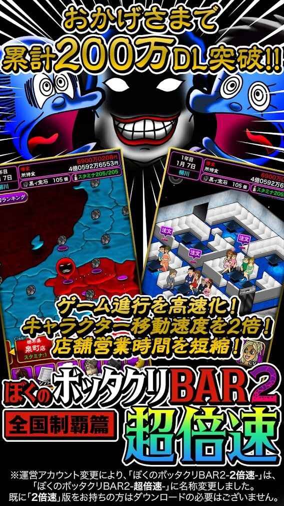 我的暴利酒吧：超速版