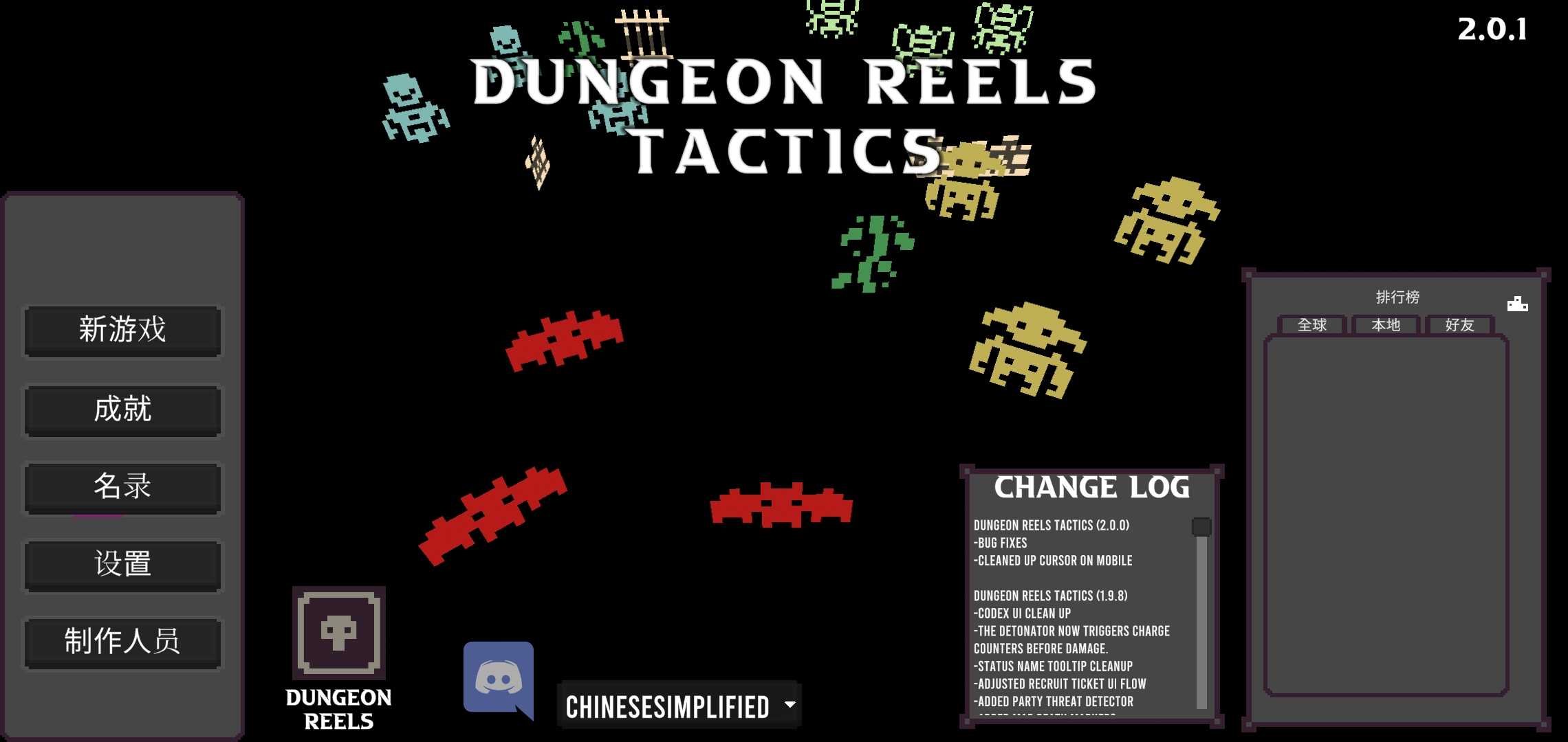 地下城卷轴战术版