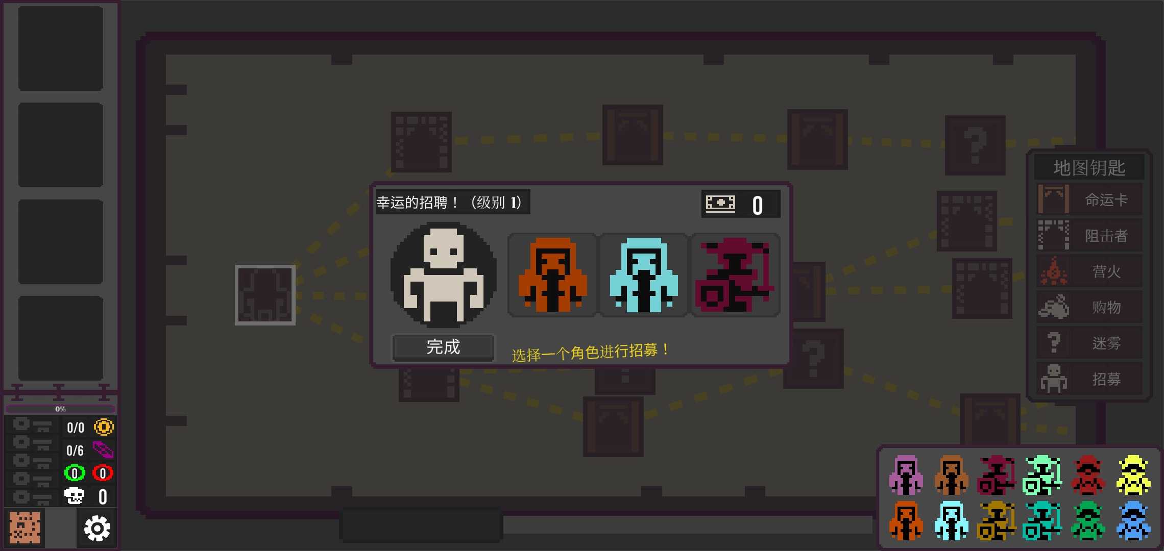 地下城卷轴战术版