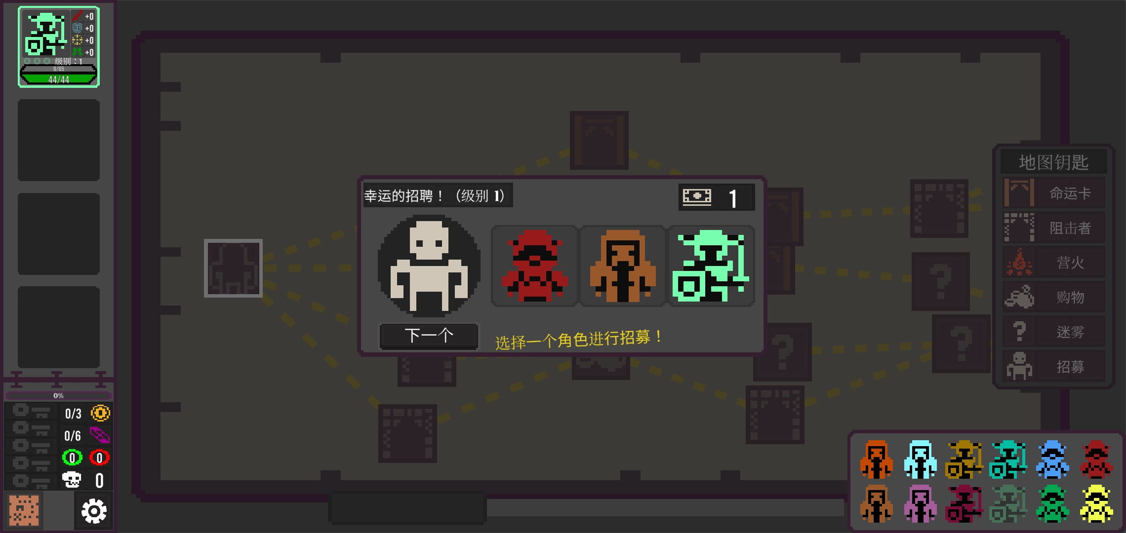 地下城卷轴战术版