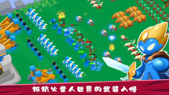 火柴人战争遗产3d2