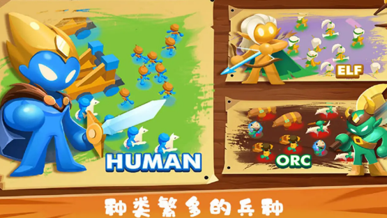 火柴人战争遗产3d2