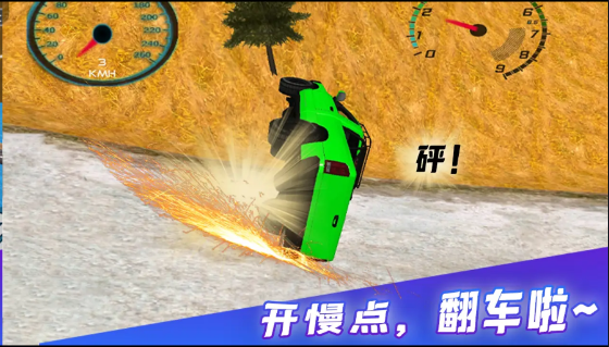 急速飙车 急速飙车