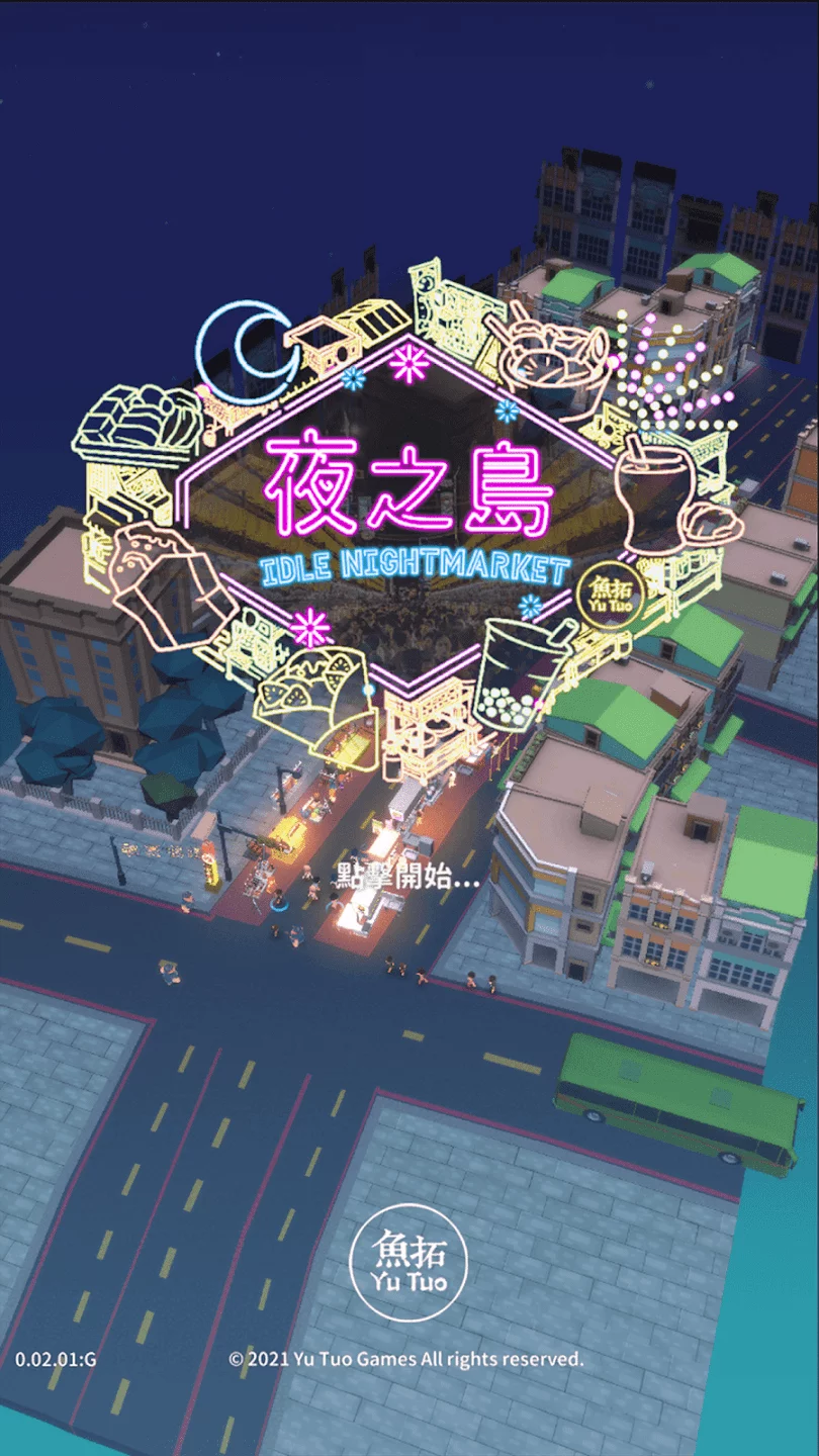 夜之岛 夜之岛