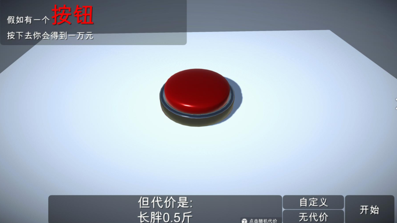 如果有一个按钮