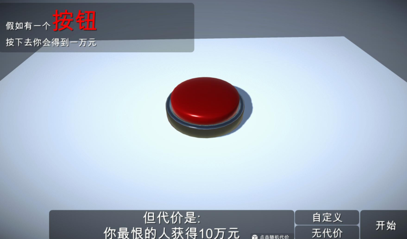 如果有一个按钮