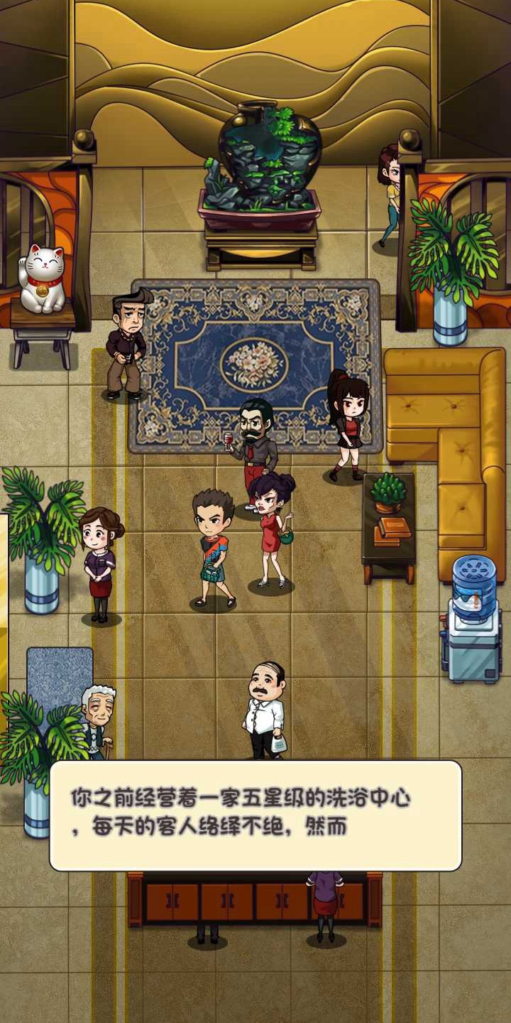 我是西红市首富