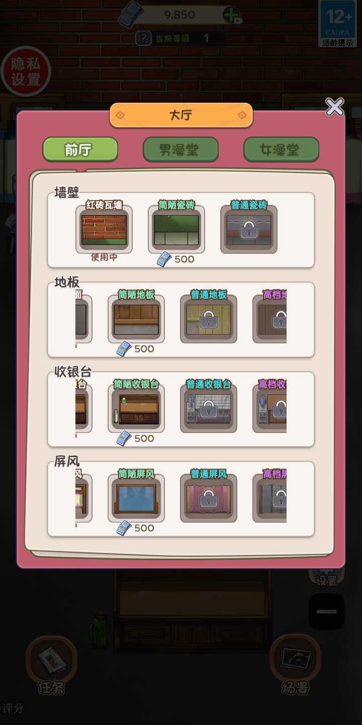 我是西红市首富