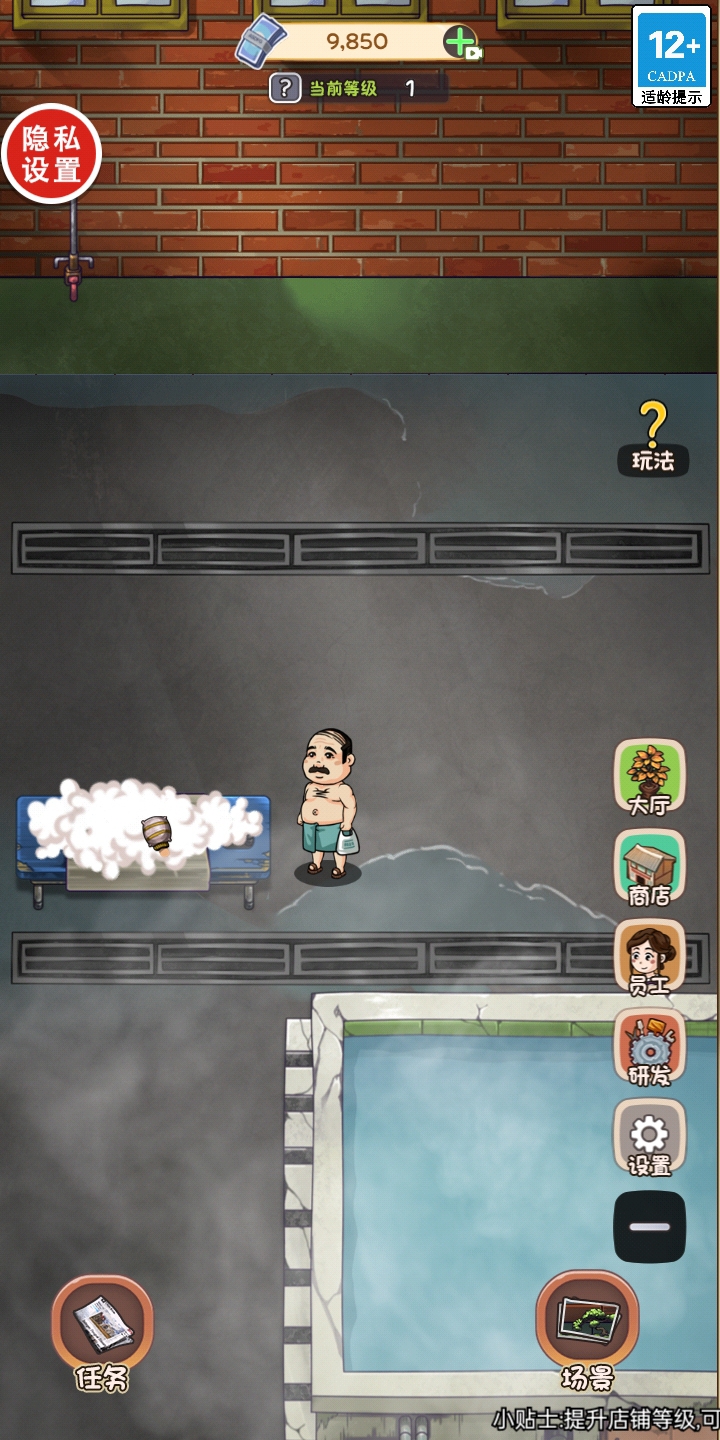 我是西红市首富