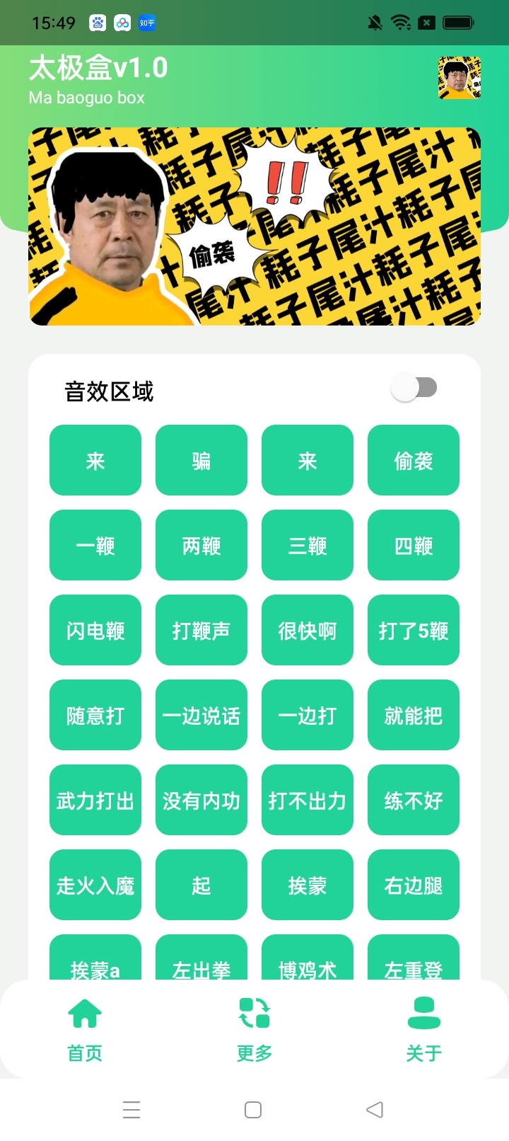 太极盒(自制版)