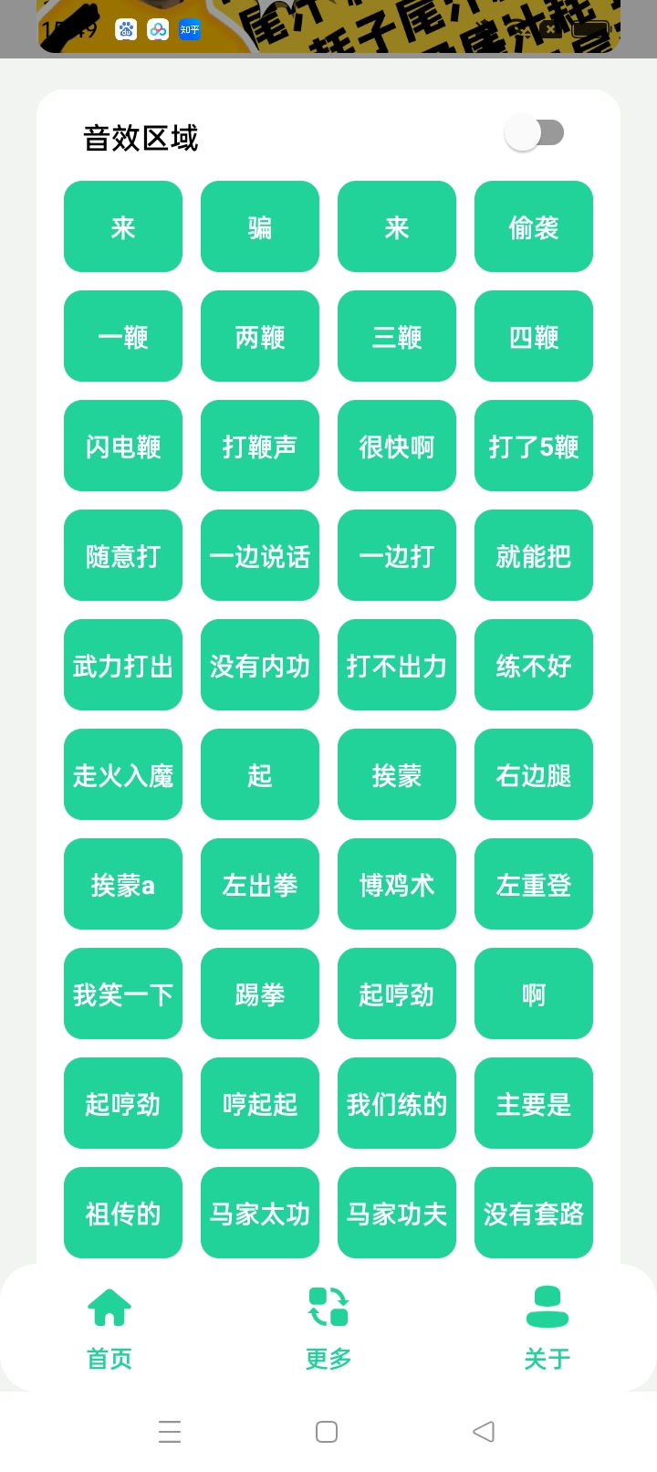 太极盒(自制版)