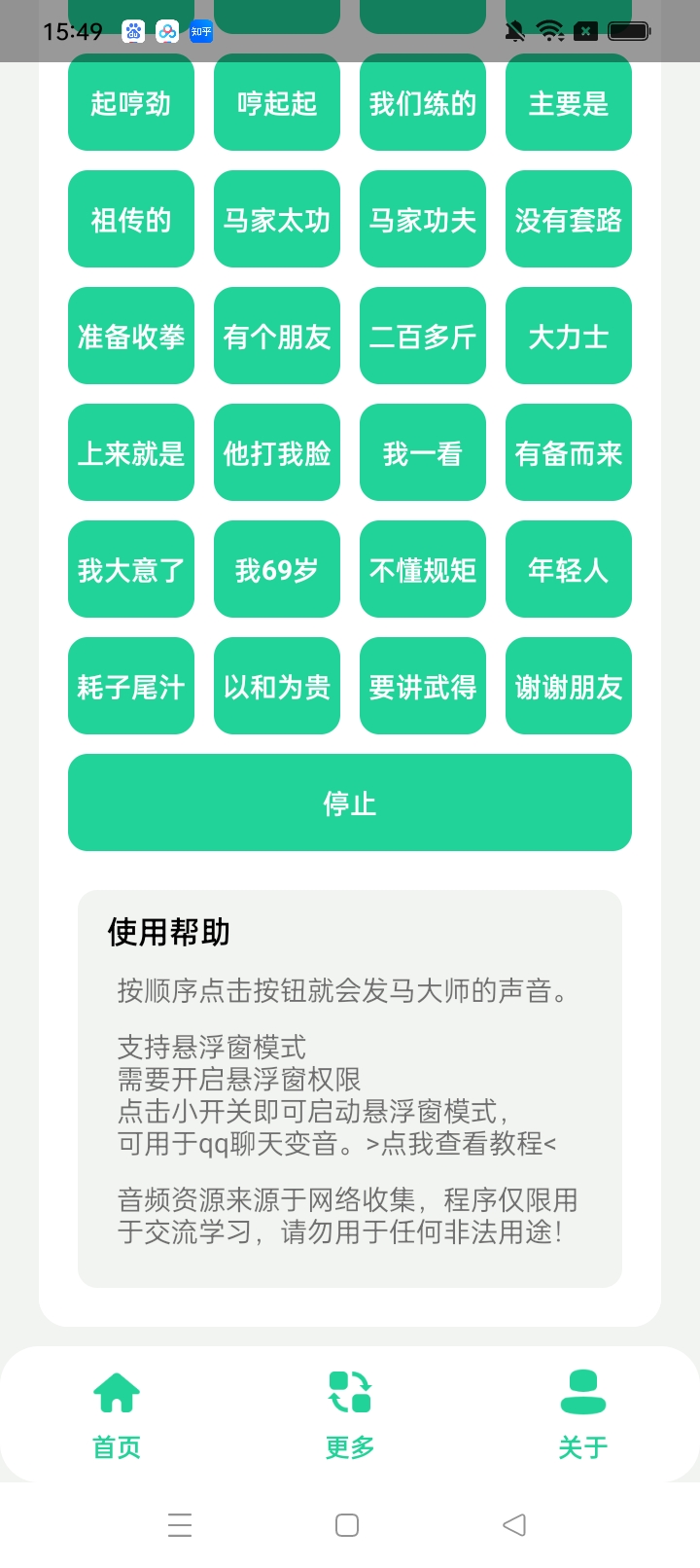 太极盒(自制版)