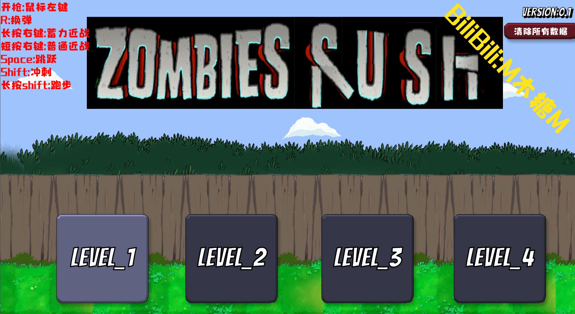 戴夫大战僵尸PC版