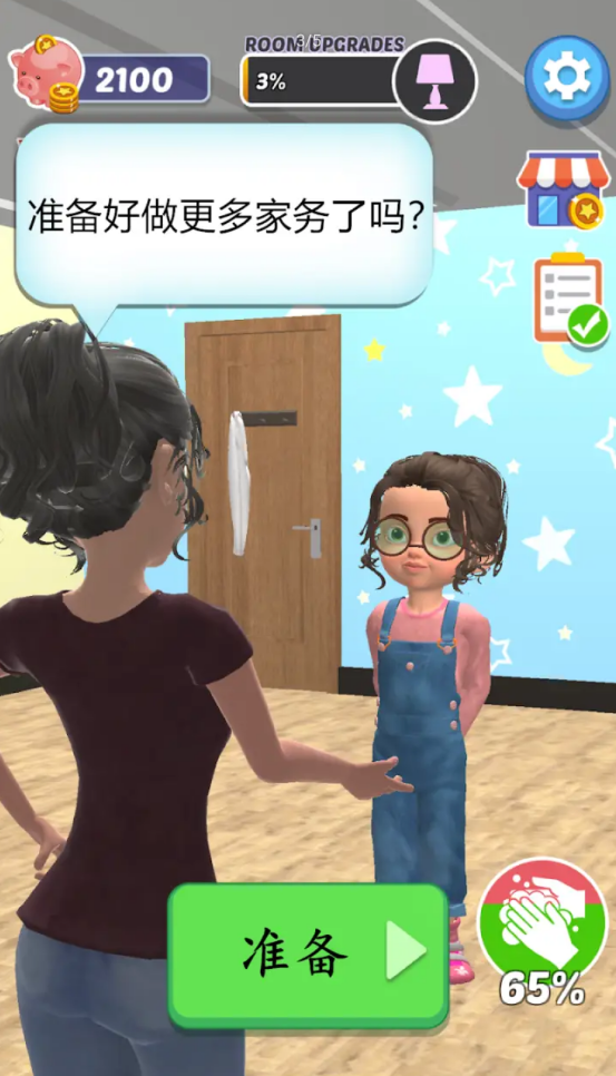 动起来,做清洁! 动起来,做清洁!