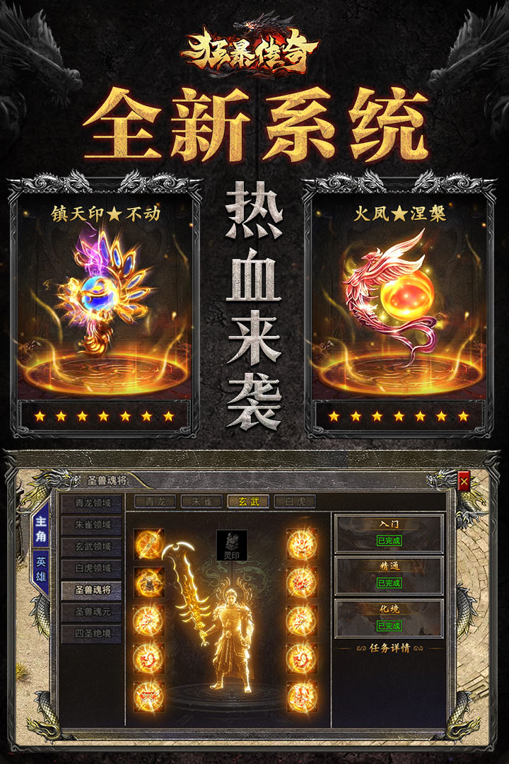 狂暴传奇 狂暴传奇