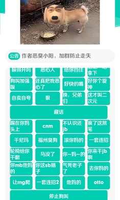 炫狗盒(自制版)