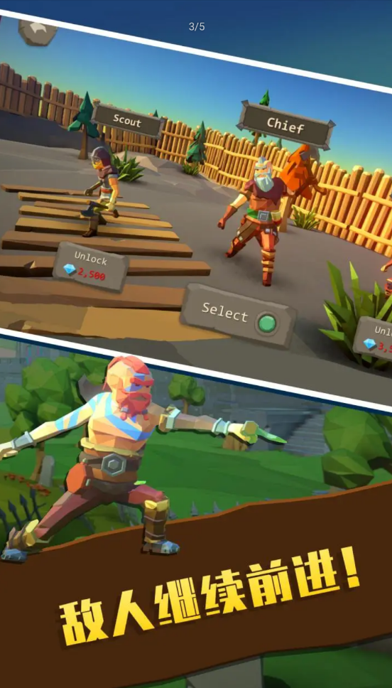 斧头互怼小游戏