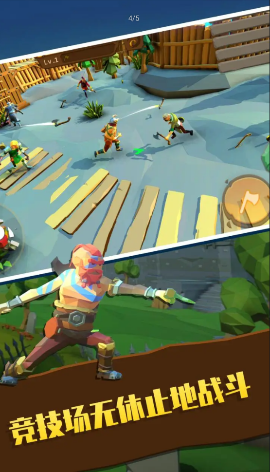 斧头互怼小游戏