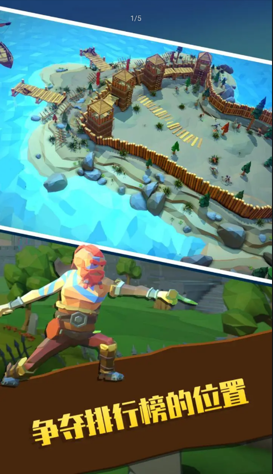 斧头互怼小游戏