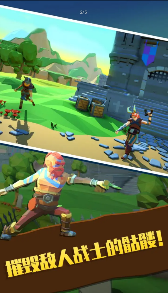 斧头互怼小游戏