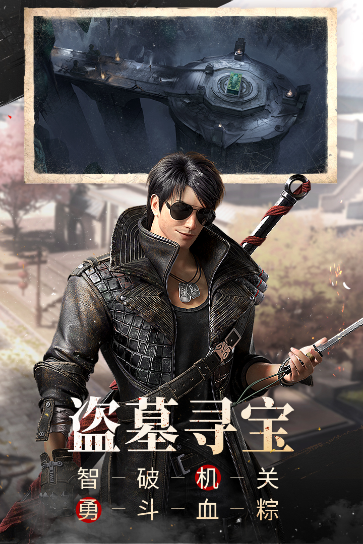 新盗墓笔记 新盗墓笔记