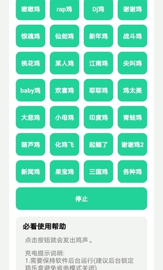 鸡乐盒v70