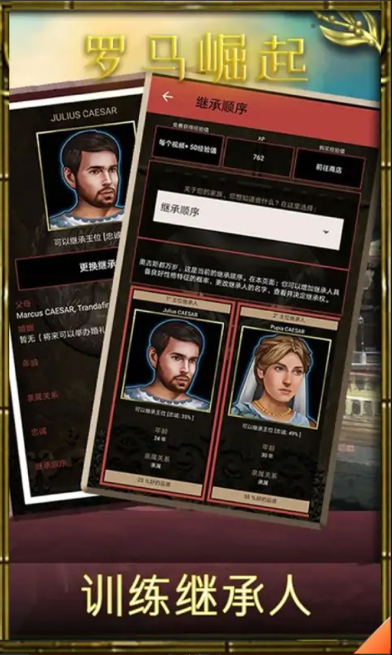 罗马崛起 罗马崛起