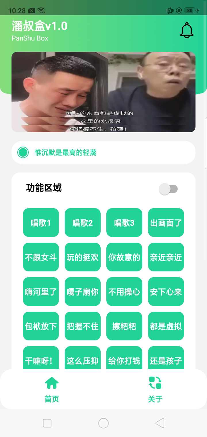 潘叔盒(自制版)