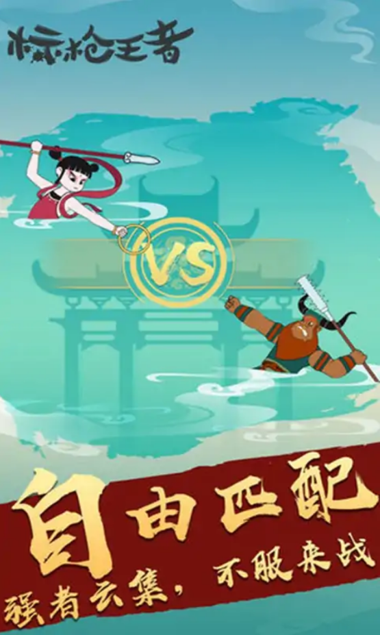 标枪王者(最新版)