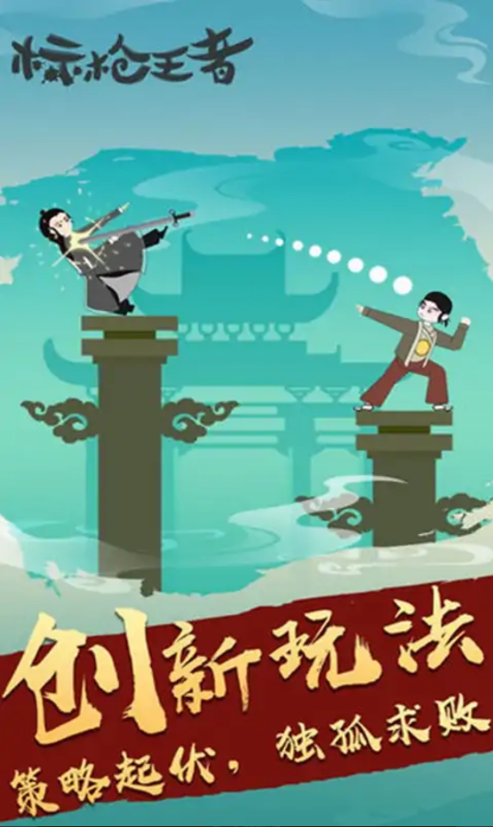 标枪王者(最新版)