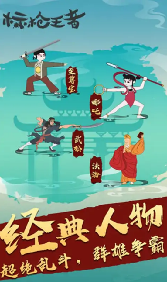 标枪王者(最新版)