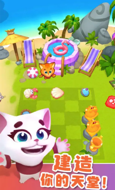 憨憨爱消除 憨憨爱消除