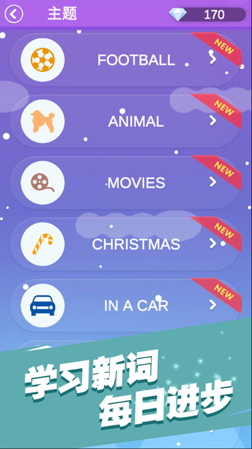 全民填单词 全民填单词