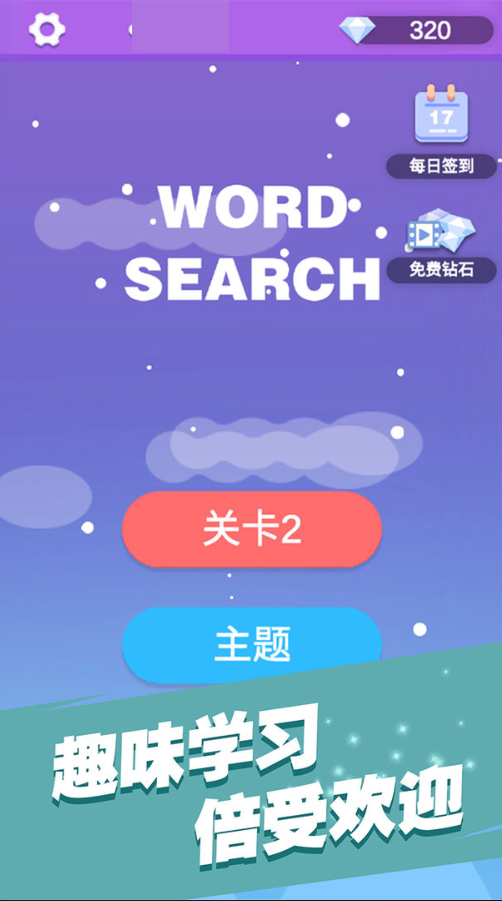 全民填单词 全民填单词