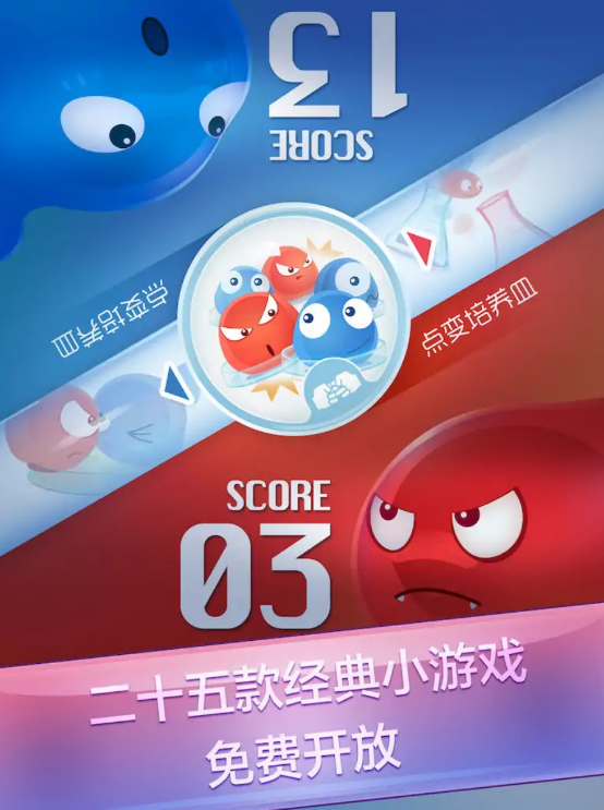 红蓝大作战2 红蓝大作战2