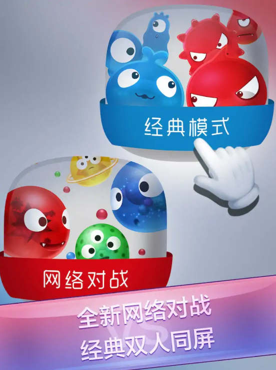 红蓝大作战2 红蓝大作战2