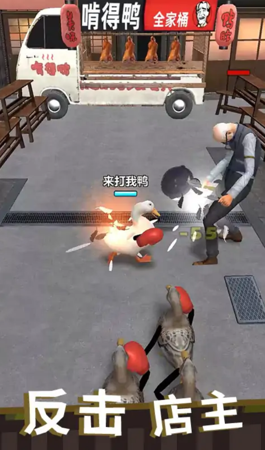 长手的鸭子(最新版)