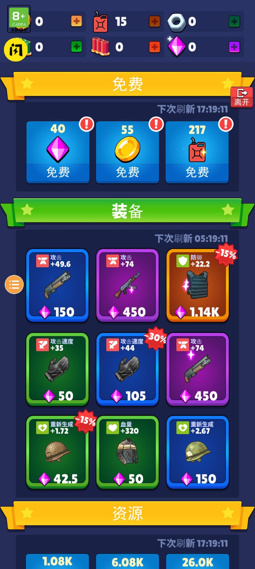 我的僵尸生存世界