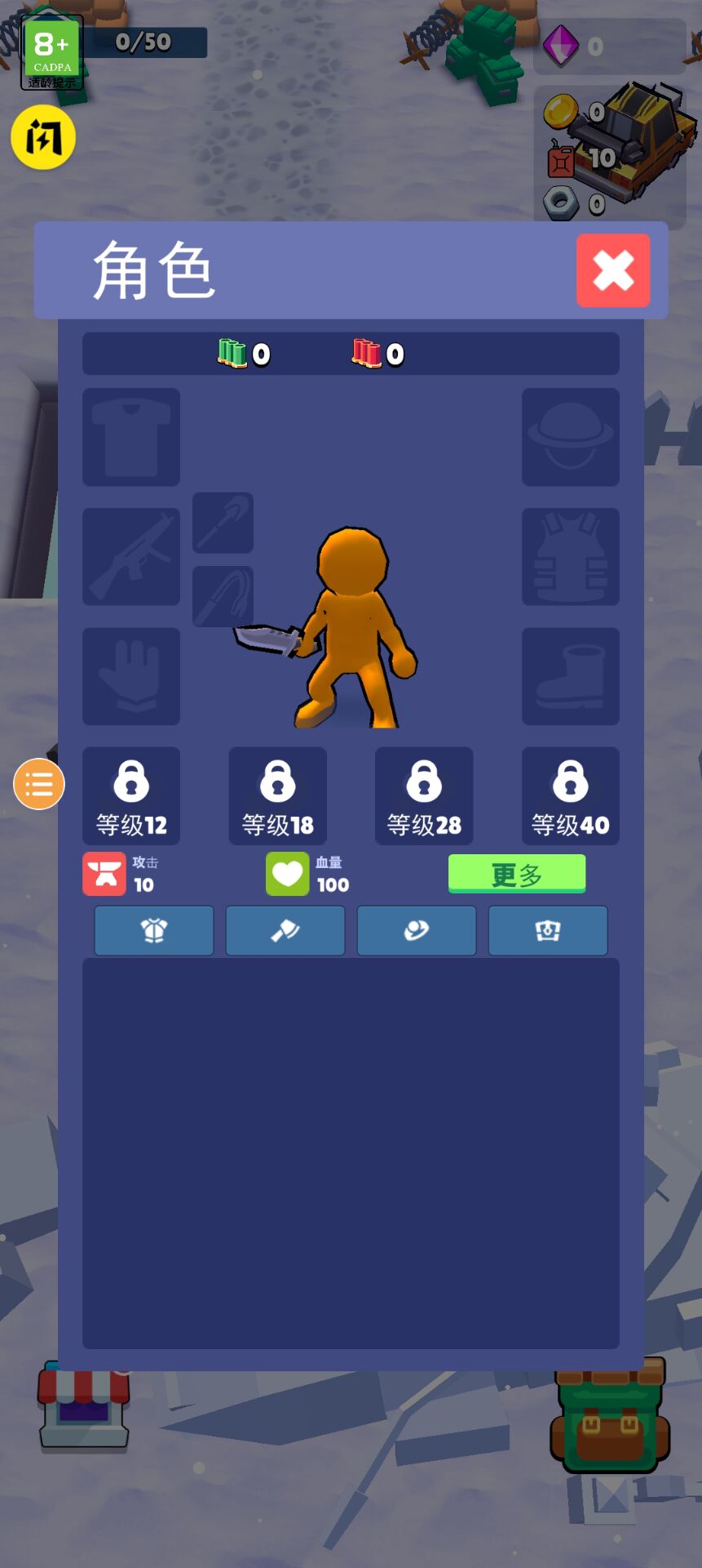 我的僵尸生存世界