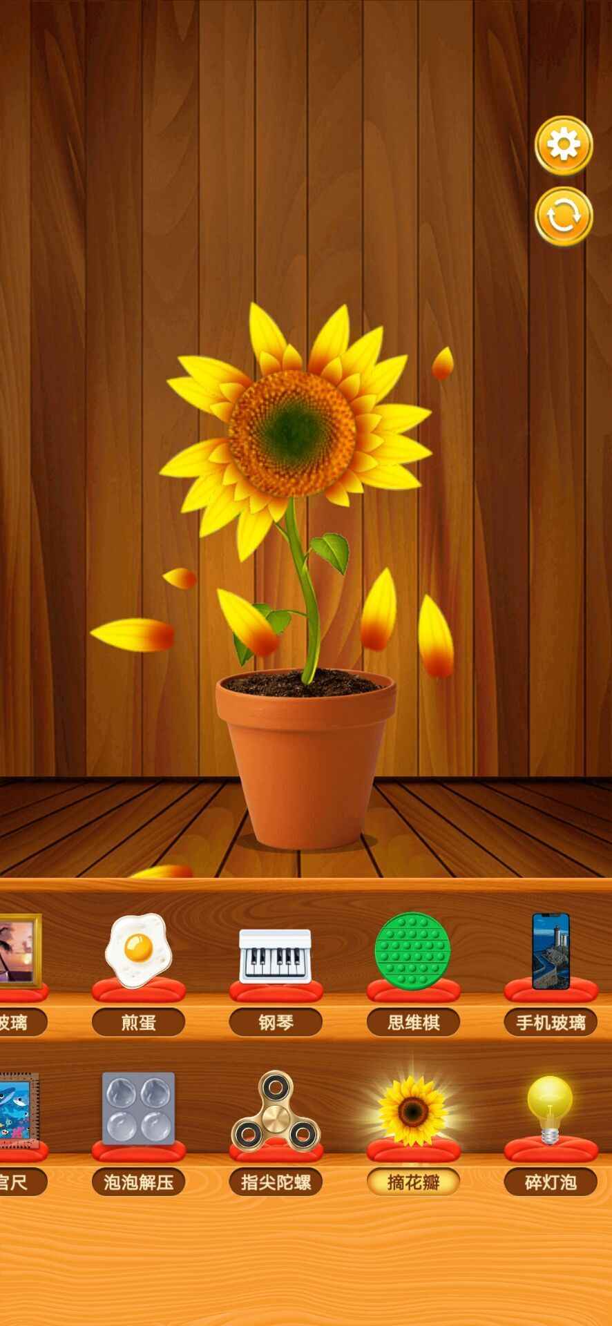 泡泡解压模拟器